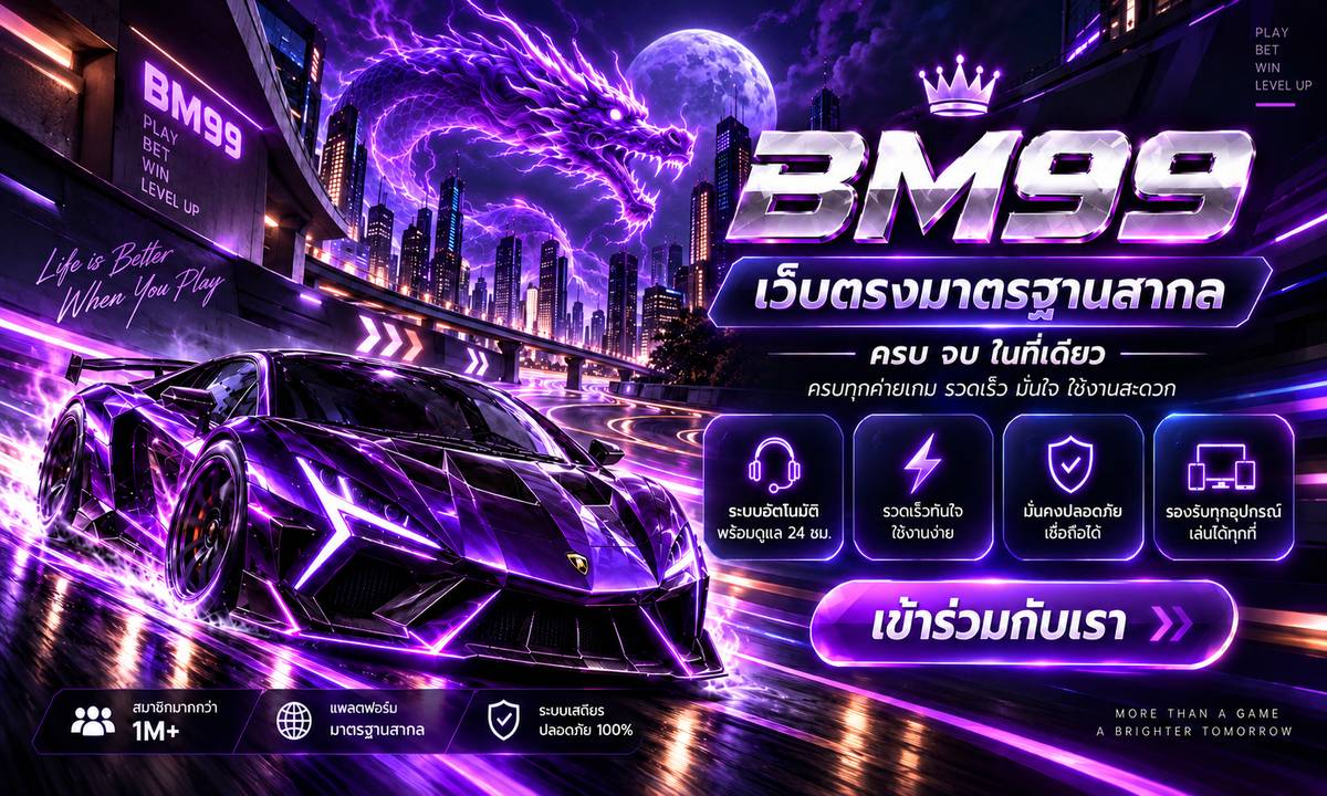 BM99 Highlight