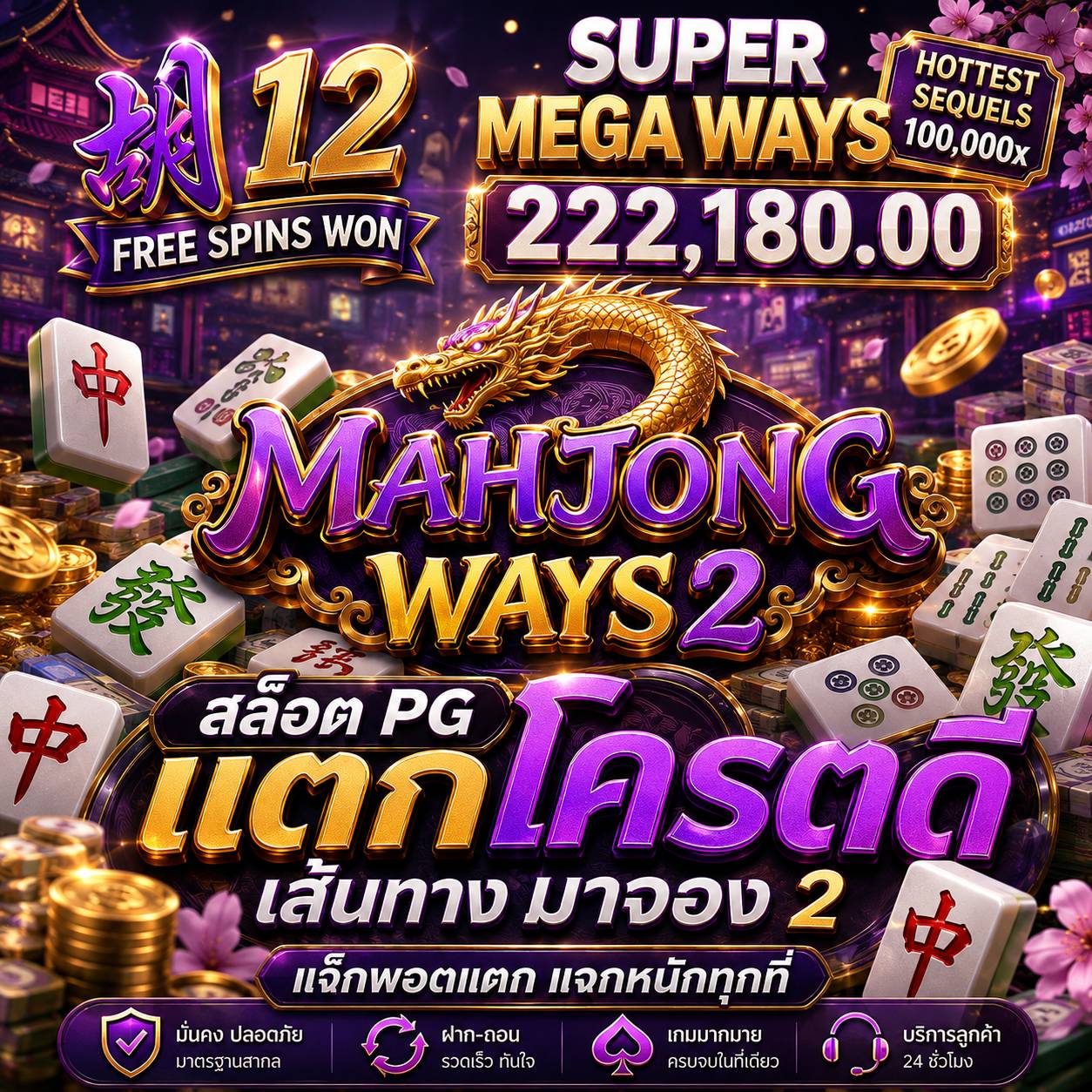 ที่เดียวจบครบทุกค่ายเกมครบทุกค่ายเกมครบทุกค่ายเกม 2